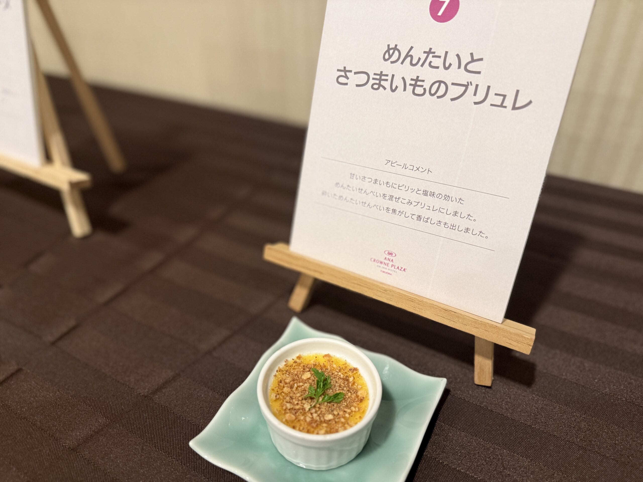 めんたいせんべいのクランブルを使ったさつまいものブリュレ