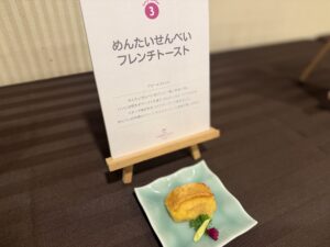 明太子の風味を生かしたしょっぱいフレンチトースト